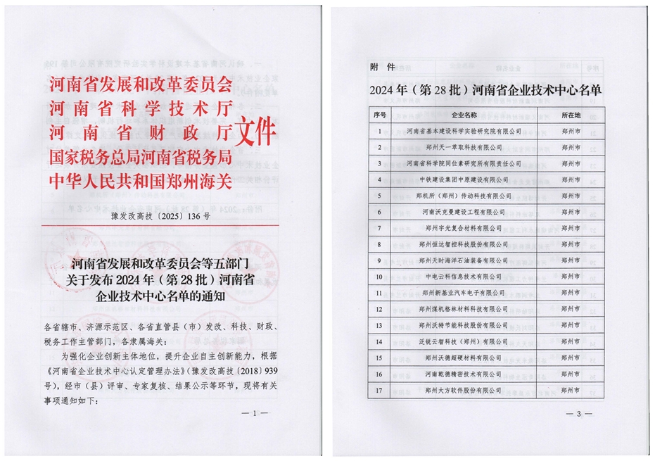 1766544165440259.png 微信截图_20251224104227.png